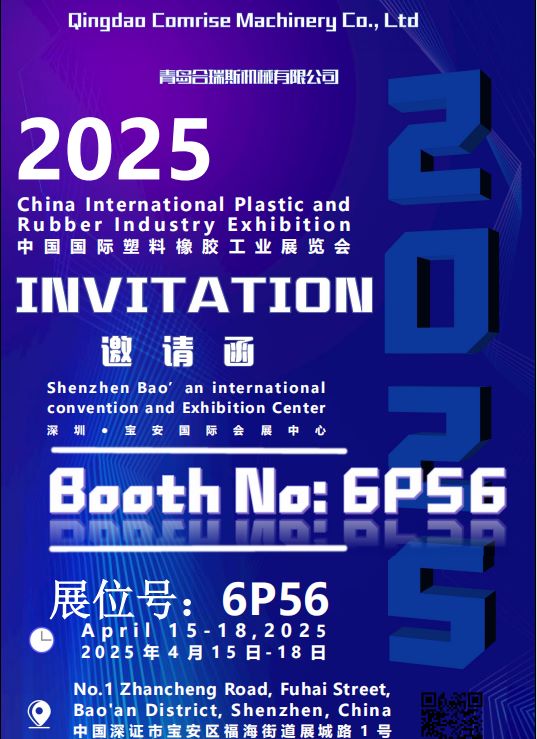 Bine ați venit să vizitați expoziția Chinaplas din 15 aprilie - 18 aprilie